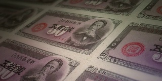 印纸币日本50日元
