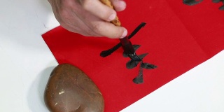 中国的书法叫“杨”，写在红纸上