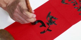 中国书法称为“她”中国象形文字