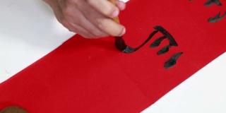 中国书法叫'马'中国象形文字写