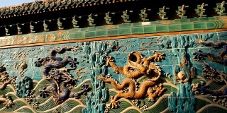北京北海公园的九龙壁