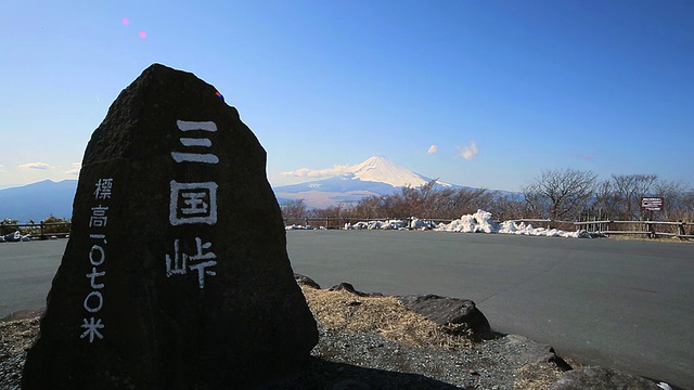 从Mikuni Pass (Mikunitouge)出发的富士山