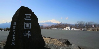 从Mikuni Pass (Mikunitouge)出发的富士山