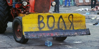 拖拉机在Euromaidan - 2014年2月