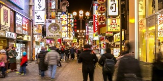 高清延时:行人在大阪难波道顿堀购物之夜