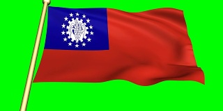 绿色屏幕上的缅甸国旗