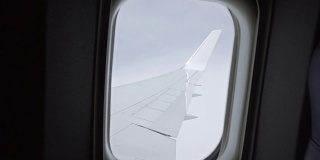 透过飞机窗口观看，同时经历一些湍流