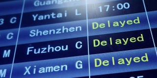 中国机场起飞时刻表
