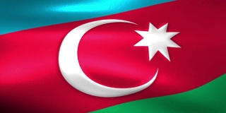 阿塞拜疆迷人的国旗