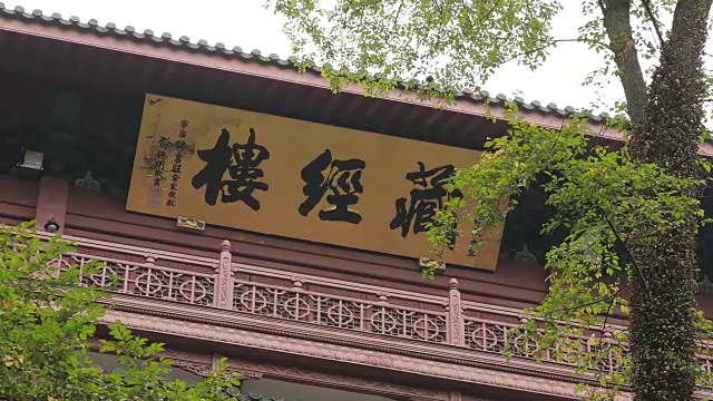 中国杭州的一个寺庙