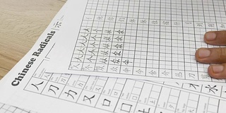 在教室里学写汉字