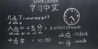 在教室里学习中文报时。