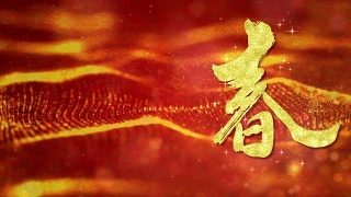 中国新年背景视频素材模板下载