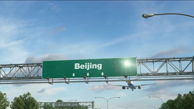 飞机降落北京