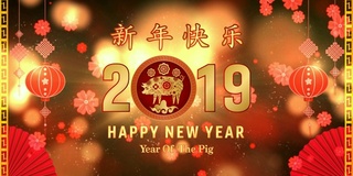 中国新年2019运动图形背景