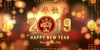 中国新年2019运动图形背景