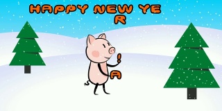 猪字戏法与快乐新年信件