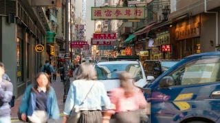慢镜头:香港市中心上环西市场海鲜干及食补街的行人及交通背景视频素材模板下载