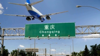 飞机着陆重庆视频素材模板下载