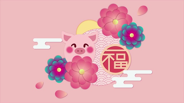 中国新年和春节。2019年是猪年