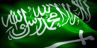 沙特阿拉伯的旗帜在风中飘扬。现实的沙特国旗背景。沙特国旗循环特写1080p全高清1920X1080镜头。沙特阿拉伯麦加中东国家国旗视频片段