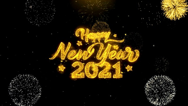 写着“2021年新年快乐”的黄金粒子爆炸烟花表演