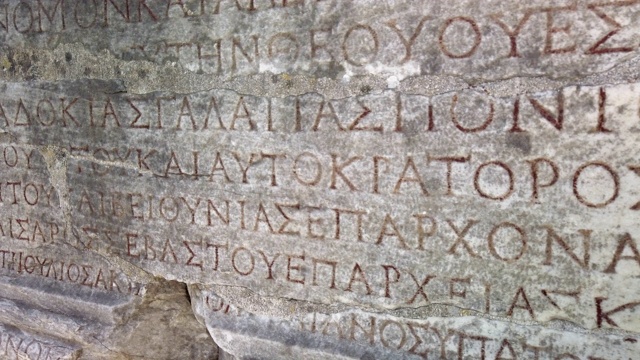 古希腊城市以弗所的大理石铭文