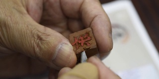 中国传统文化活字印刷制版工艺