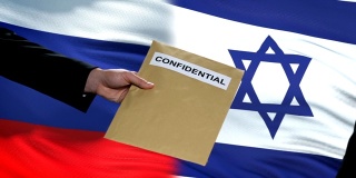 俄罗斯和以色列官员交换机密信封，旗帜背景