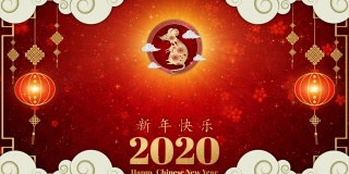 中国新年节日。2020鼠年。数字粒子背景与中国装饰
