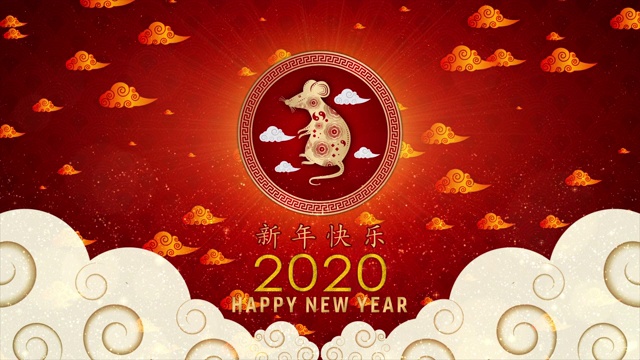 中国新年节日。2020鼠年。数字粒子背景与中国装饰