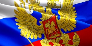 俄罗斯国旗和鹰徽在风中飘扬的视频。现实的俄罗斯国旗背景。俄罗斯国旗循环特写1080p全高清1920X1080镜头。俄罗斯克林姆林宫国家旗帜的录像为电影，新闻