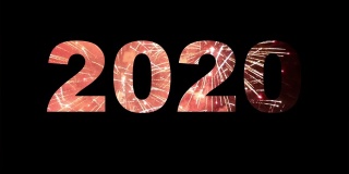 2020年，烟花新年快乐