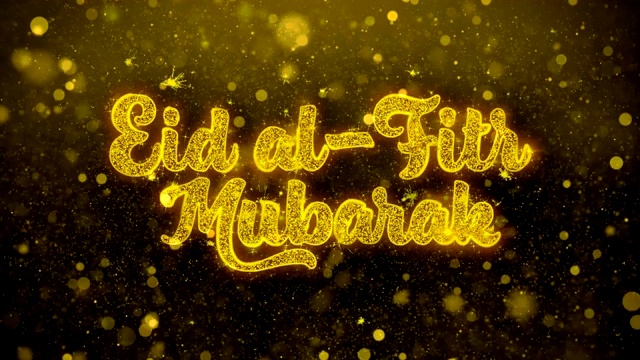 开斋节穆巴拉克的愿望文本在金色闪光闪耀粒子动画