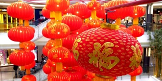拍摄商场天花板上的传统红灯笼。春节庆祝活动