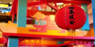 商场天花板上的传统红灯笼。春节庆祝活动