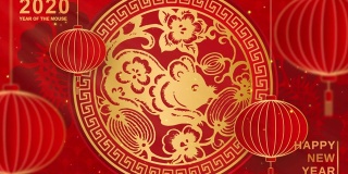 最好的祝愿鼠年到来在中国字。2020年新年快乐。中国新年。中国红圆灯笼和红色背景的花。循环视频