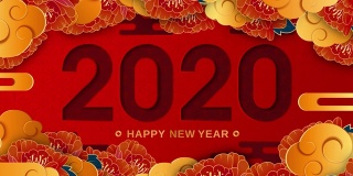 2020年新年快乐。红色背景上的花和祥云。中文翻译:“新年快乐”。(循环)