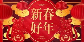 农历新年剪纸里的老鼠。中文翻译:“新年快乐”。纸艺术风格的灯笼和亚洲云(循环)