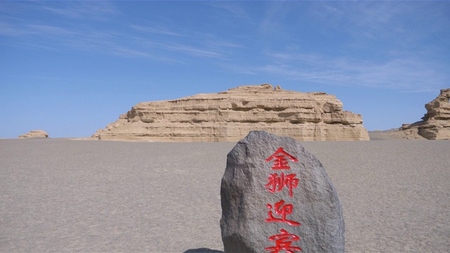 中国甘肃敦煌联合国教科文组织世界地质公园碧空下的雅丹地貌自然景观。欢迎尊贵的客户。