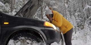 汽车在第一场雪中抛锚了。紧急照明设备。在恶劣的天气下，汽车会在偏僻的地方抛锚。汽车保险。一个女人在路上。