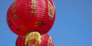 灯笼在中国新年的日子里，祝福文字在灯笼上寓意着拥有财富和幸福