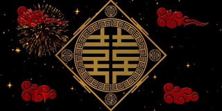 农历新年，春节的黑色背景与双喜临门的书法象征，烟花，闪烁的星星和云彩。中国新年动画。3D渲染无缝循环4k视频