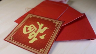 中国新年的装饰用红包和“福”字，意味着好运，财富和祝福。视频素材模板下载