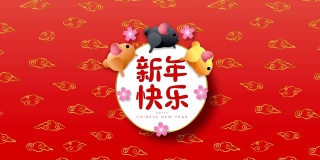 2020年中国新年可爱的老鼠樱花卡片