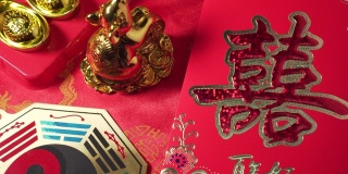 金锭图案与中国符号意味着“好运”。以及象征着“双喜临门”的中国结婚证。金色的阴阳盘。黄金鼠。婚姻的场合。情人节。爱