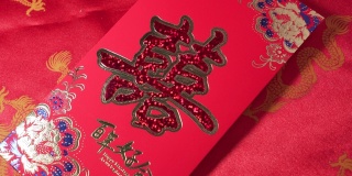 有人给每个人一张带有中国符号的卡片，意思是“双喜临门”。婚姻的场合。婚礼场合。通常里面有钱。