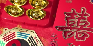金锭图案与中国符号意味着“好运”。以及象征着“双喜临门”的中国结婚证。金色的阴阳盘。婚姻的场合。情人节。爱