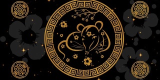 农历新年，春节背景有金鼠，星光闪闪。中国新年的黑色星空背景假日活动。3 d渲染动画。无缝循环4k视频