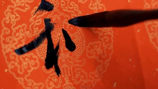 中国书法家写春联视频素材模板下载